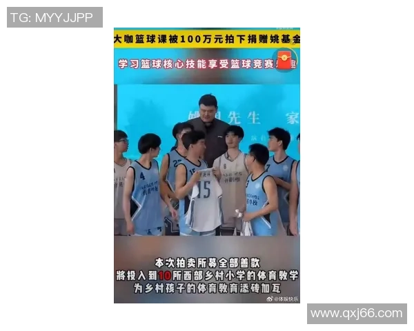 姚明亲临现场分享篮球故事与人生智慧与观众互动精彩纷呈