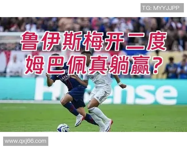 意甲激战巴黎圣日耳曼与莱比锡平局点球大战引发全场热潮