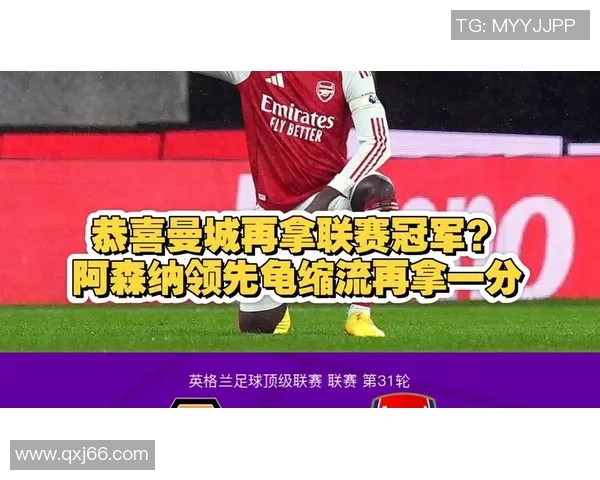 阿森纳友谊赛大胜曼联四球零封乌龙球引发全场热烈反响